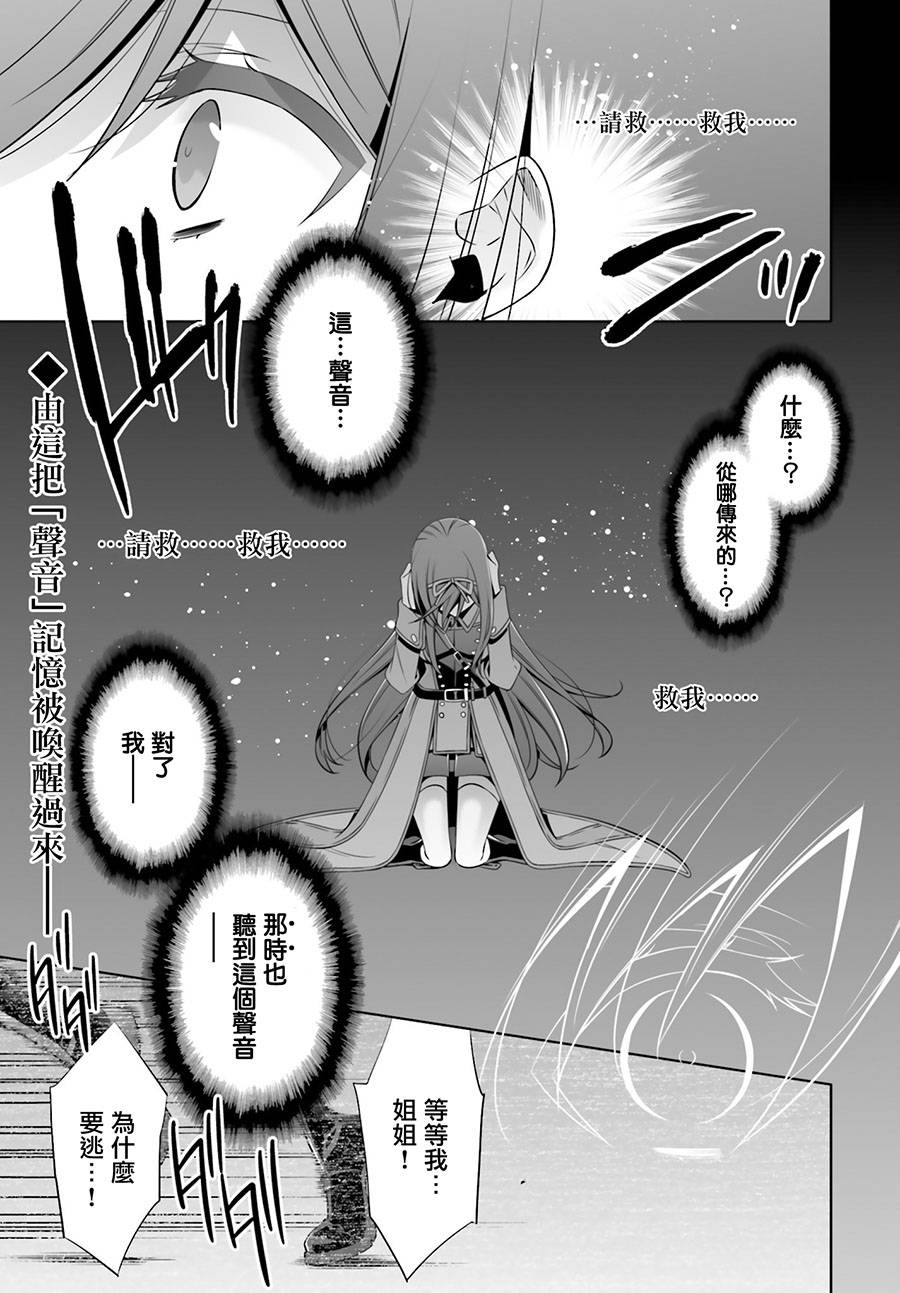Ange Vierge Linkage韩漫全集-第05话无删减无遮挡章节图片 