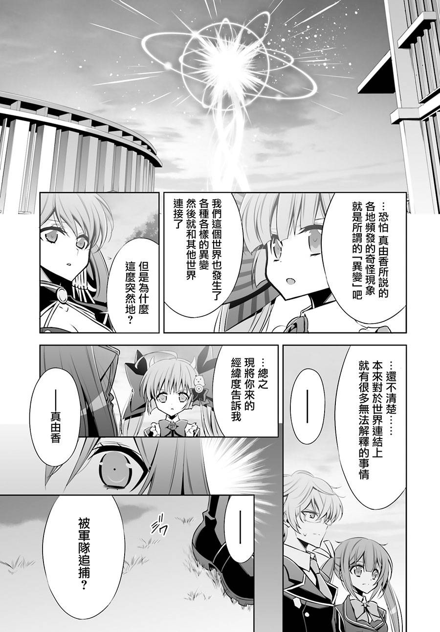 Ange Vierge Linkage韩漫全集-第05话无删减无遮挡章节图片 