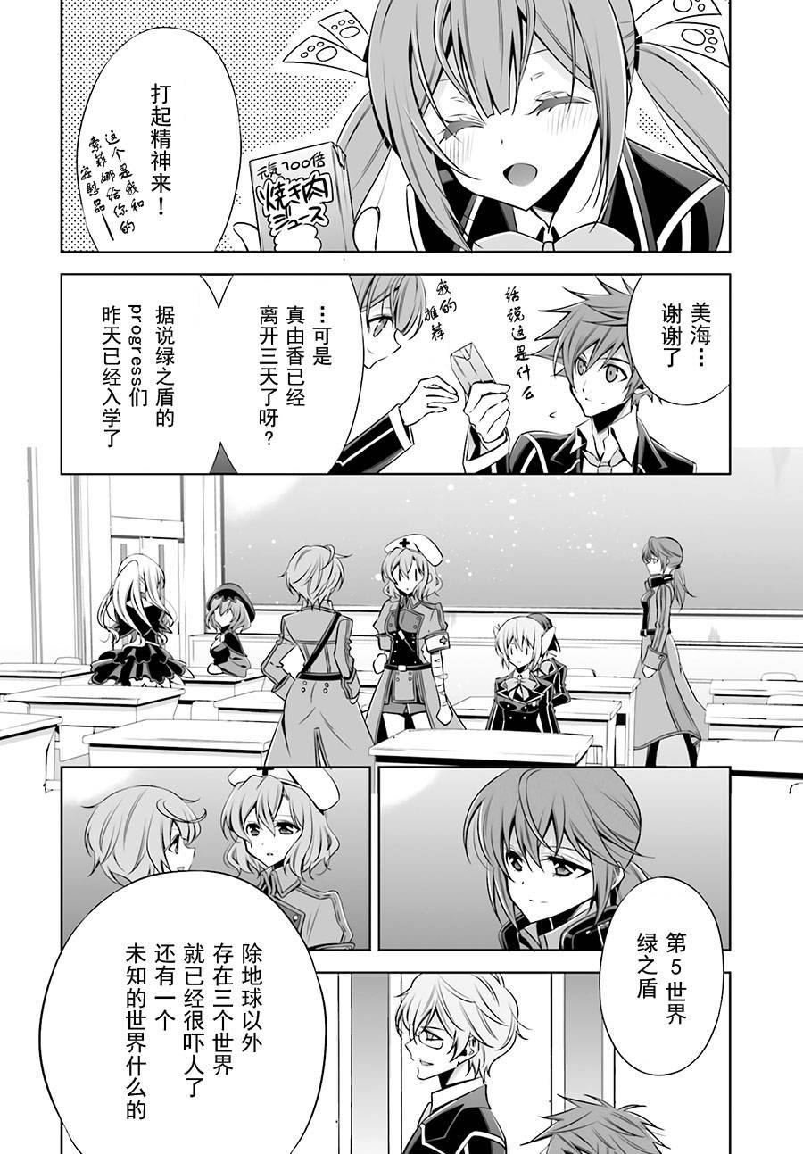 Ange Vierge Linkage韩漫全集-第06话无删减无遮挡章节图片 