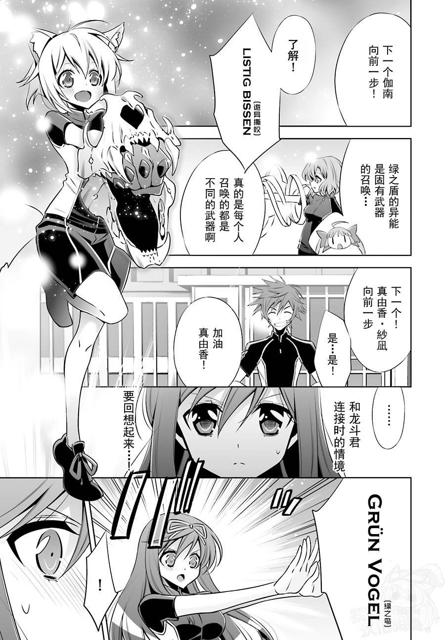 Ange Vierge Linkage韩漫全集-第06话无删减无遮挡章节图片 