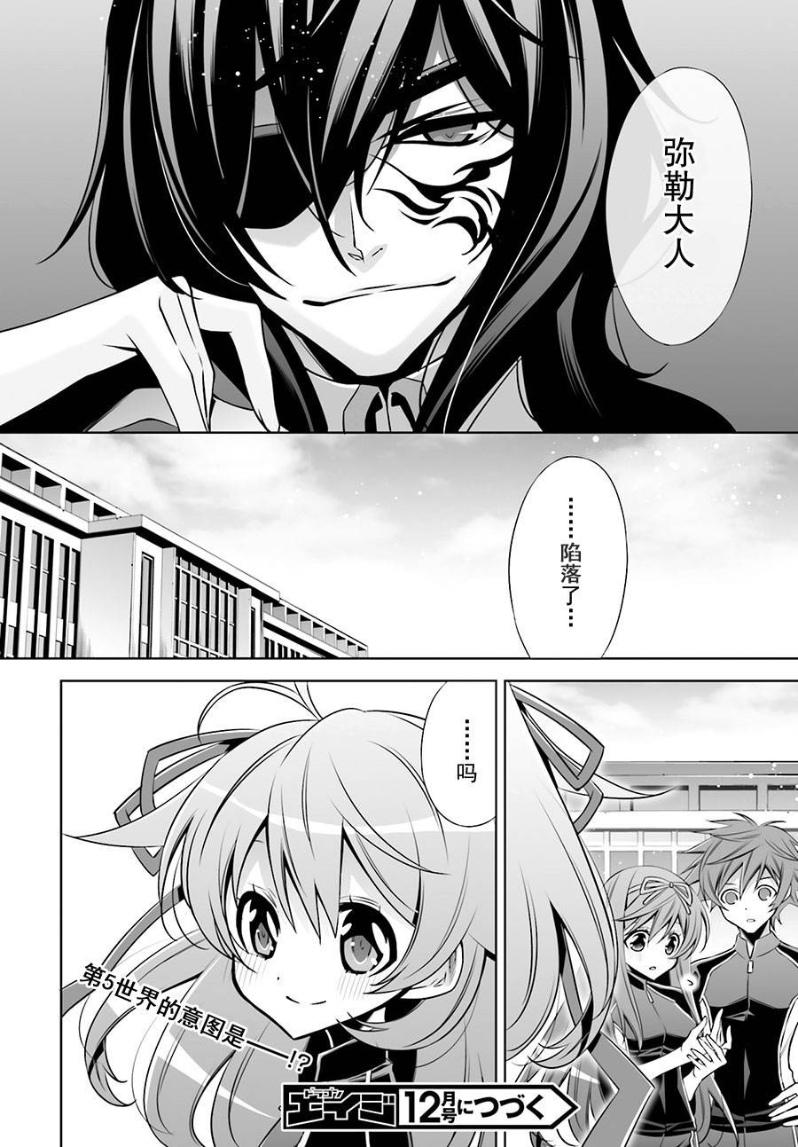 Ange Vierge Linkage韩漫全集-第06话无删减无遮挡章节图片 