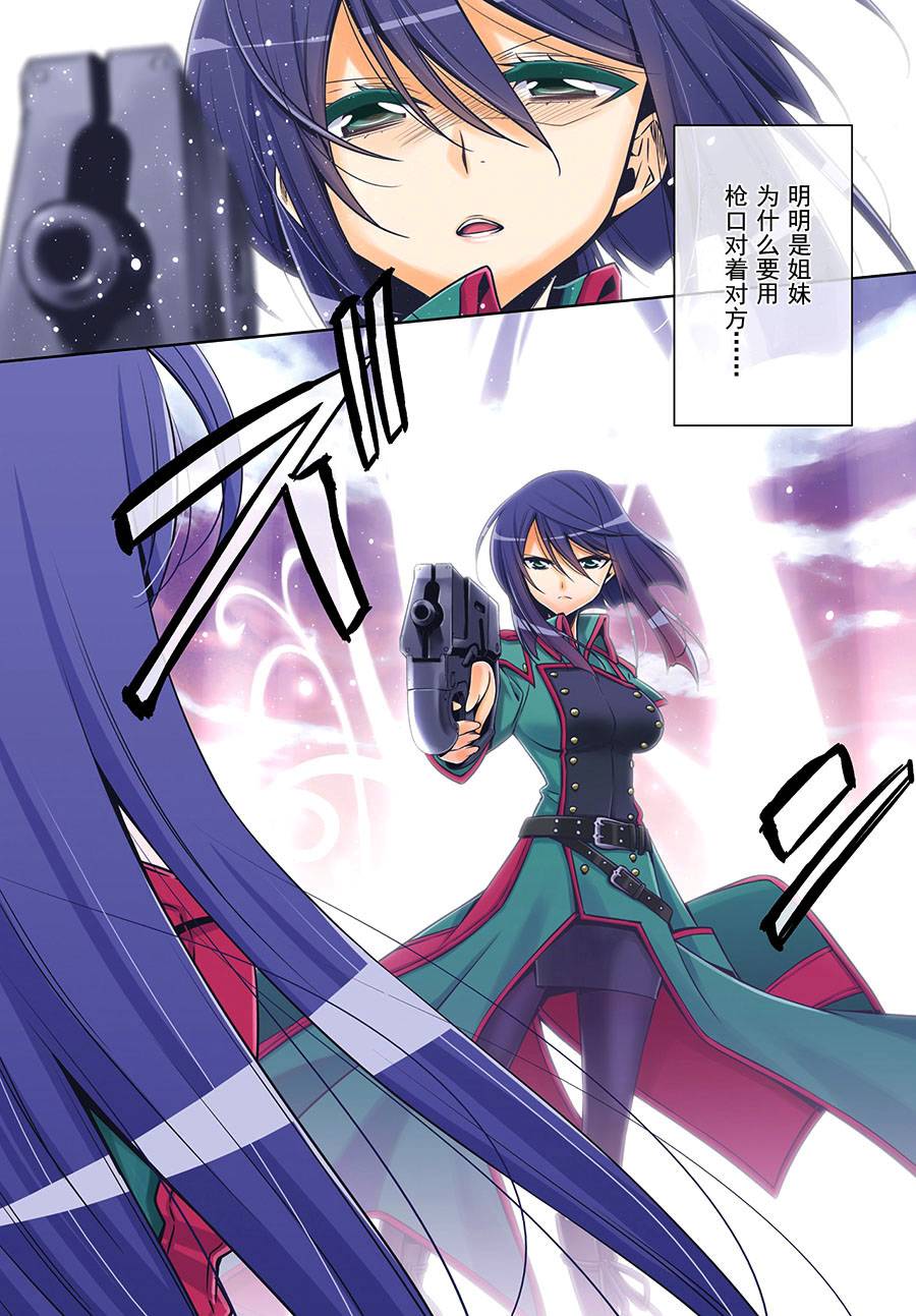 Ange Vierge Linkage韩漫全集-第06话无删减无遮挡章节图片 