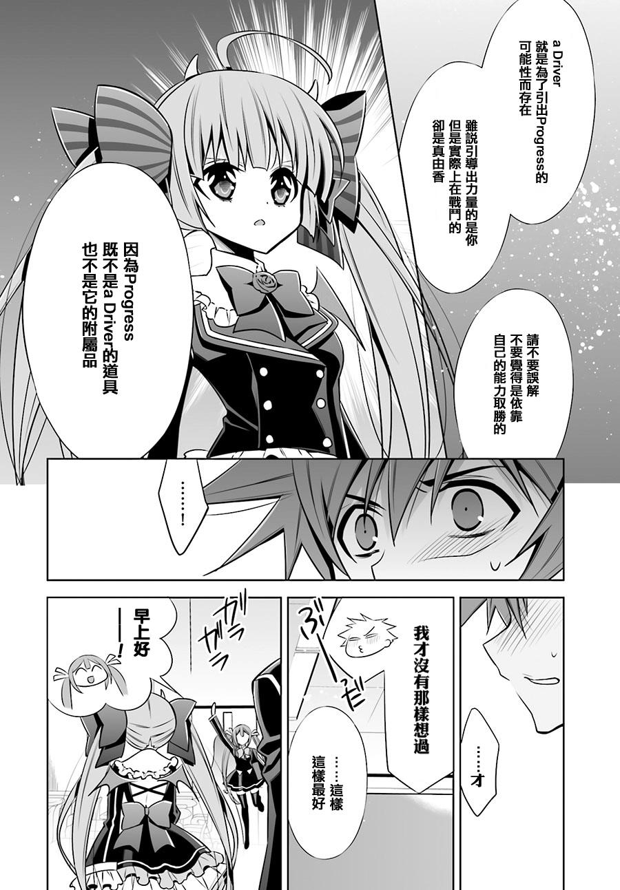Ange Vierge Linkage韩漫全集-第07话无删减无遮挡章节图片 