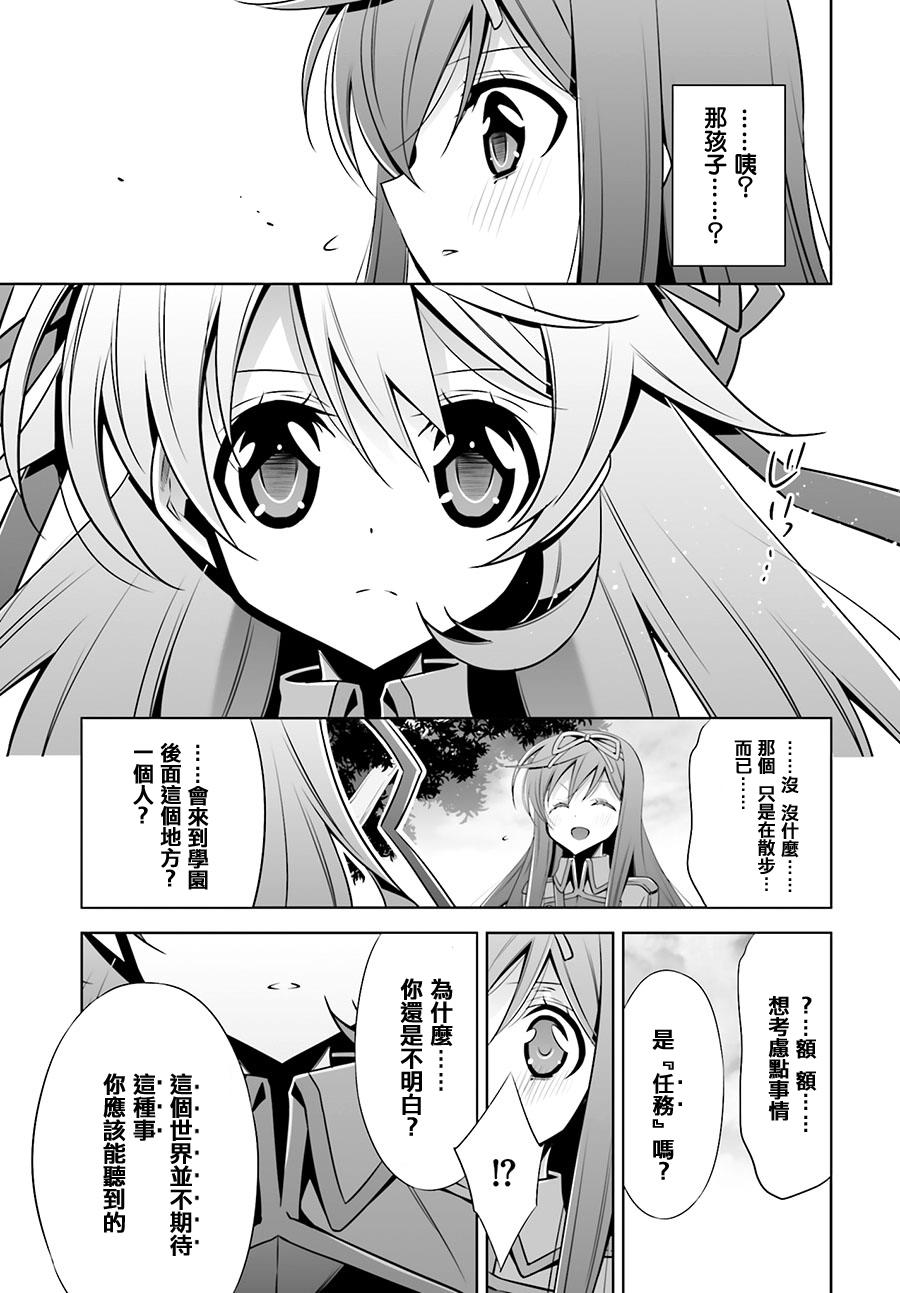 Ange Vierge Linkage韩漫全集-第07话无删减无遮挡章节图片 