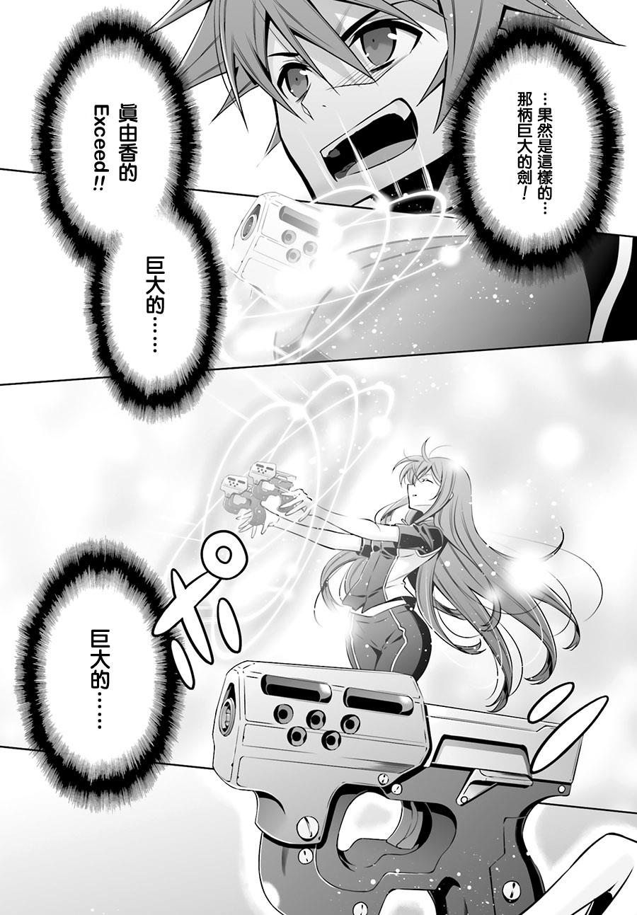 Ange Vierge Linkage韩漫全集-第07话无删减无遮挡章节图片 