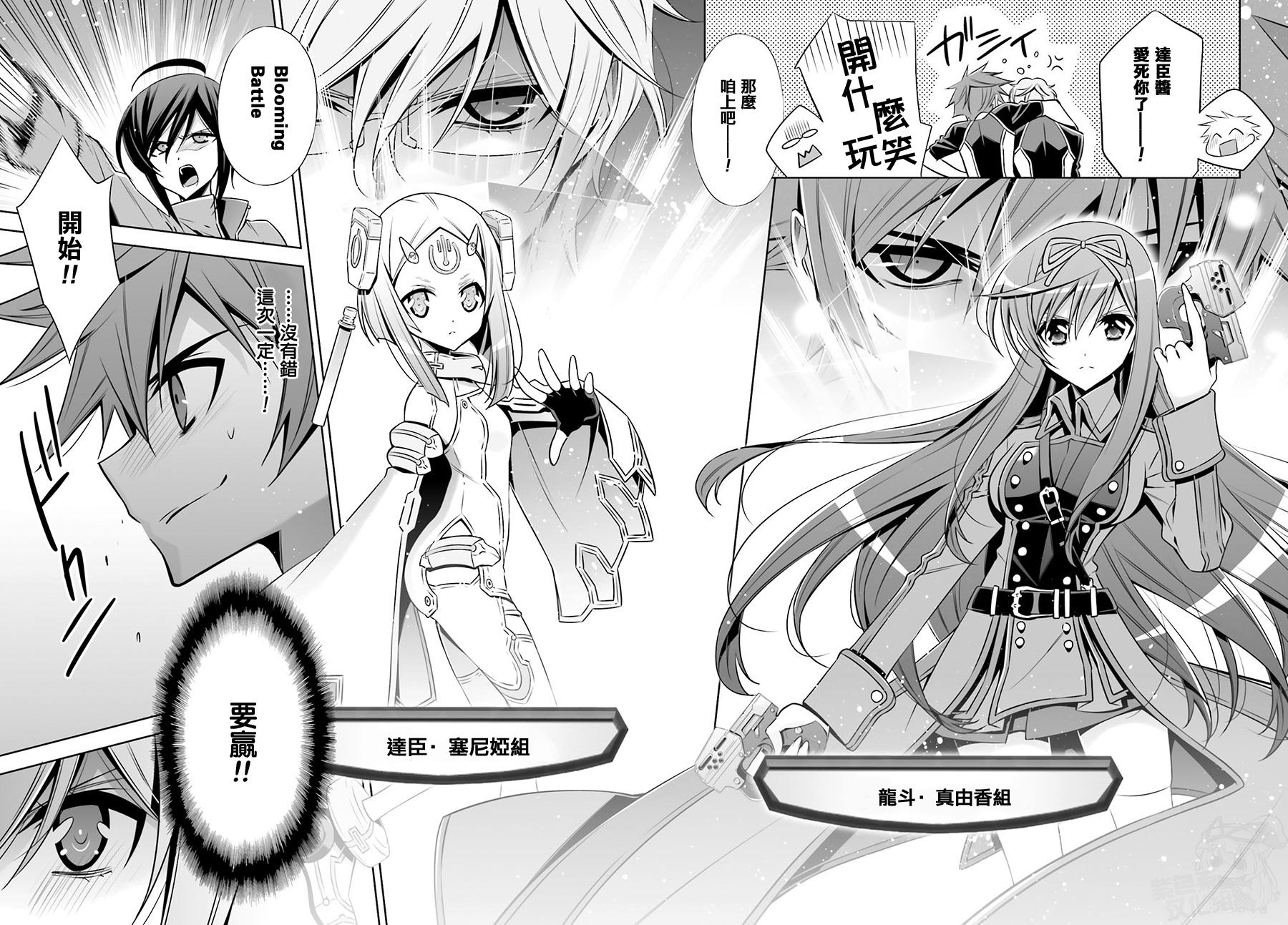 Ange Vierge Linkage韩漫全集-第07话无删减无遮挡章节图片 