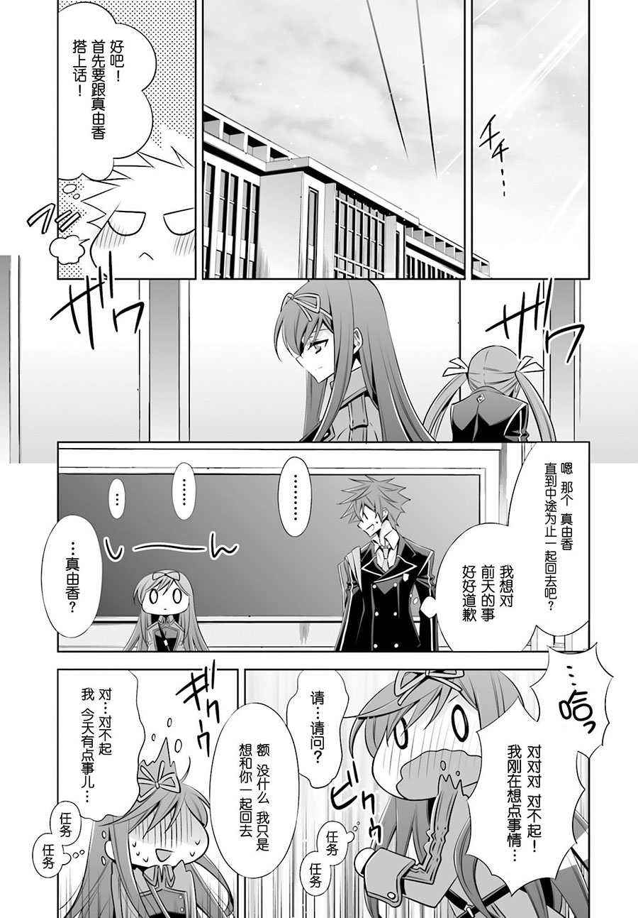 Ange Vierge Linkage韩漫全集-第08话无删减无遮挡章节图片 