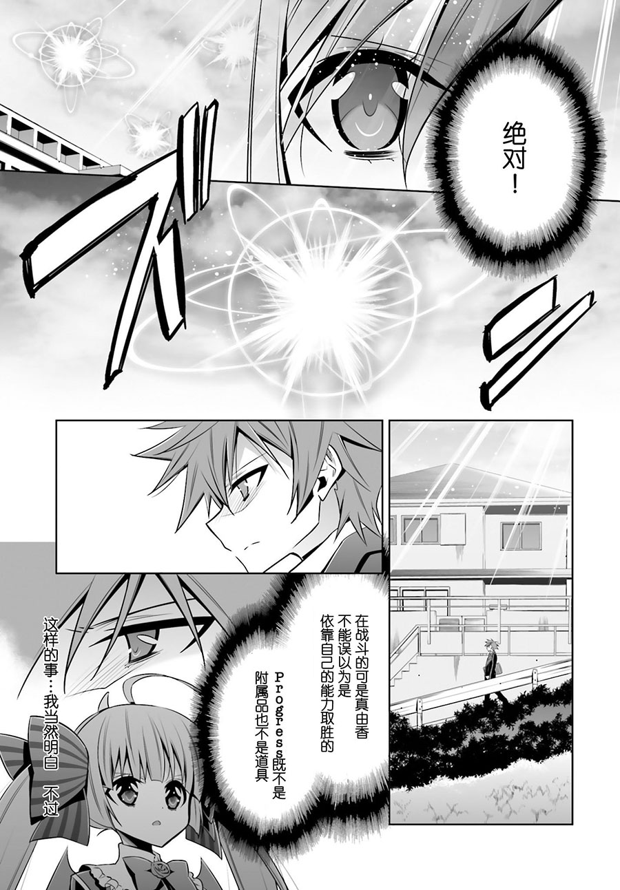 Ange Vierge Linkage韩漫全集-第08话无删减无遮挡章节图片 