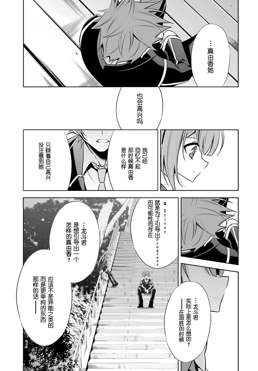Ange Vierge Linkage韩漫全集-第08话无删减无遮挡章节图片 