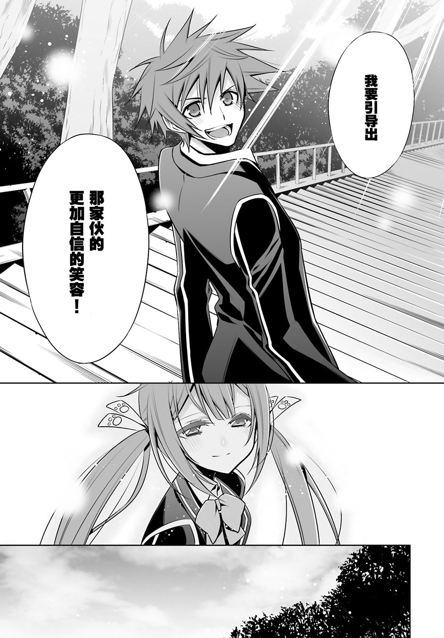 Ange Vierge Linkage韩漫全集-第08话无删减无遮挡章节图片 