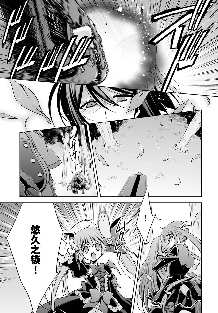 Ange Vierge Linkage韩漫全集-第09话无删减无遮挡章节图片 