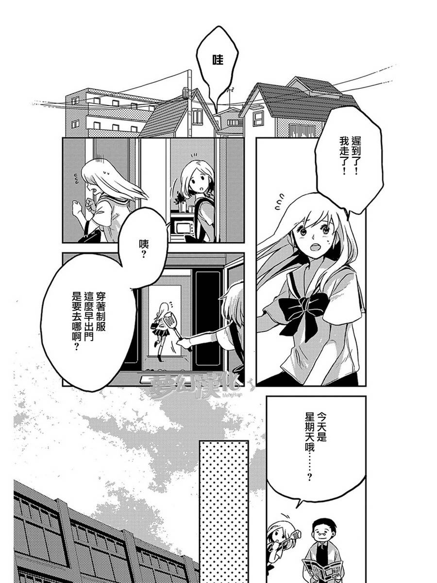 离去之原韩漫全集-下篇无删减无遮挡章节图片 