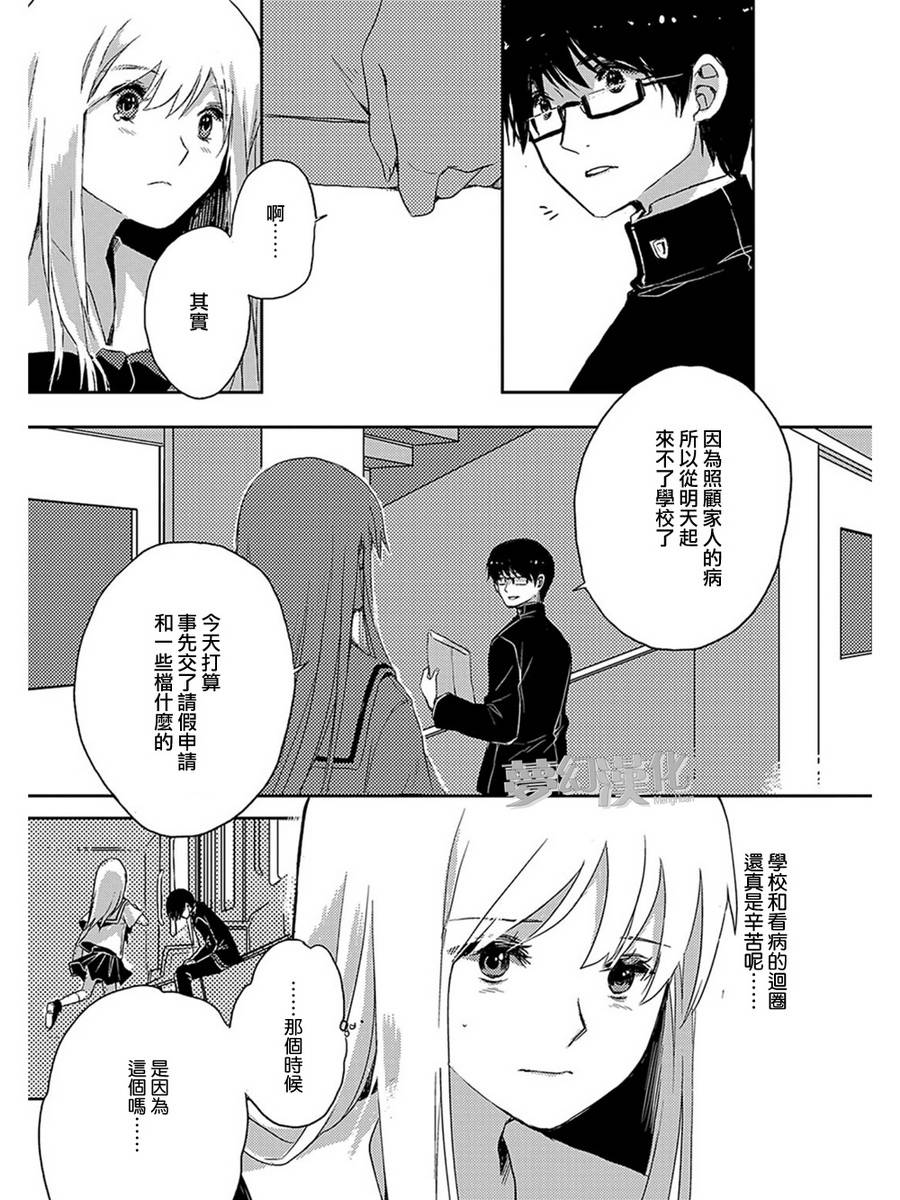离去之原韩漫全集-下篇无删减无遮挡章节图片 