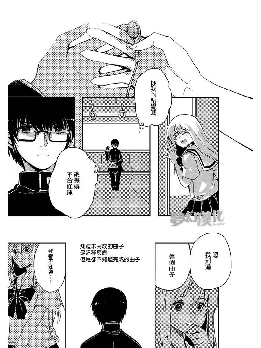 离去之原韩漫全集-下篇无删减无遮挡章节图片 