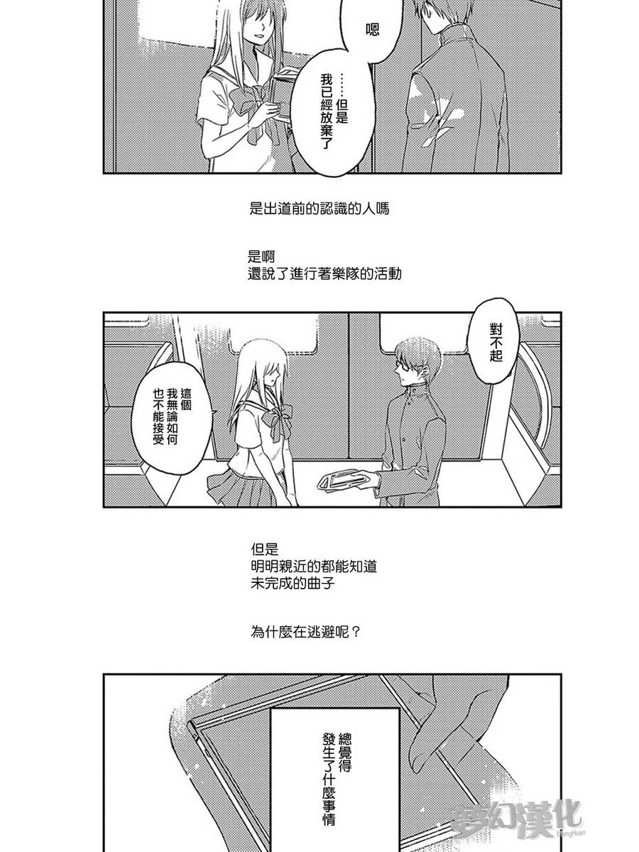 离去之原韩漫全集-下篇无删减无遮挡章节图片 