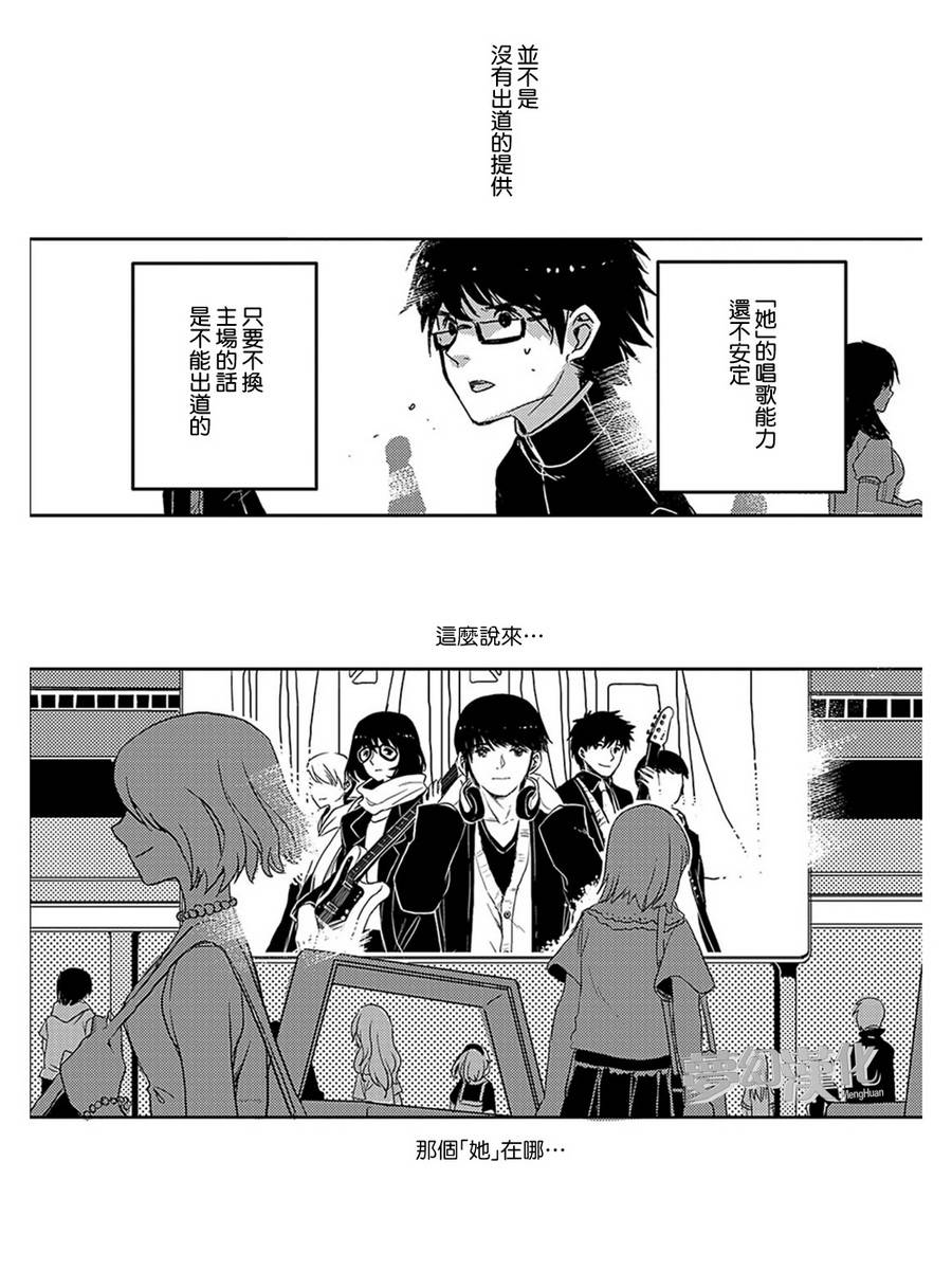 离去之原韩漫全集-下篇无删减无遮挡章节图片 