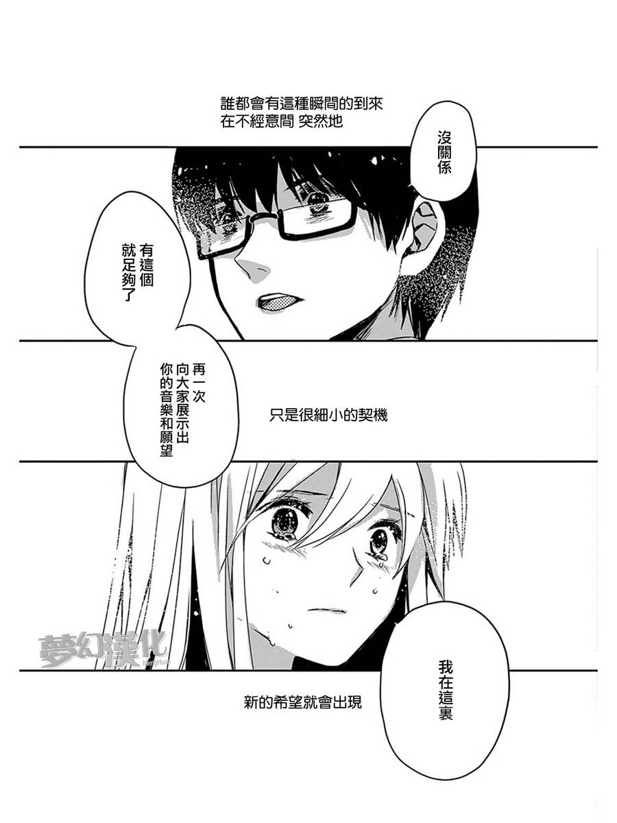 离去之原韩漫全集-下篇无删减无遮挡章节图片 