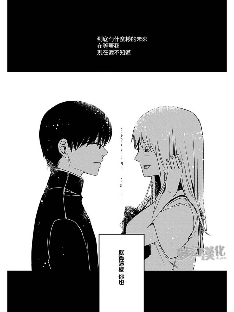 离去之原韩漫全集-下篇无删减无遮挡章节图片 