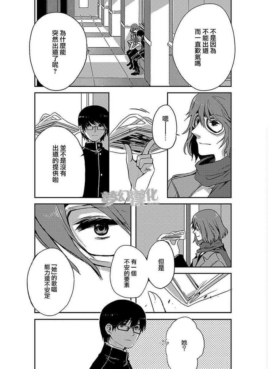离去之原韩漫全集-下篇无删减无遮挡章节图片 