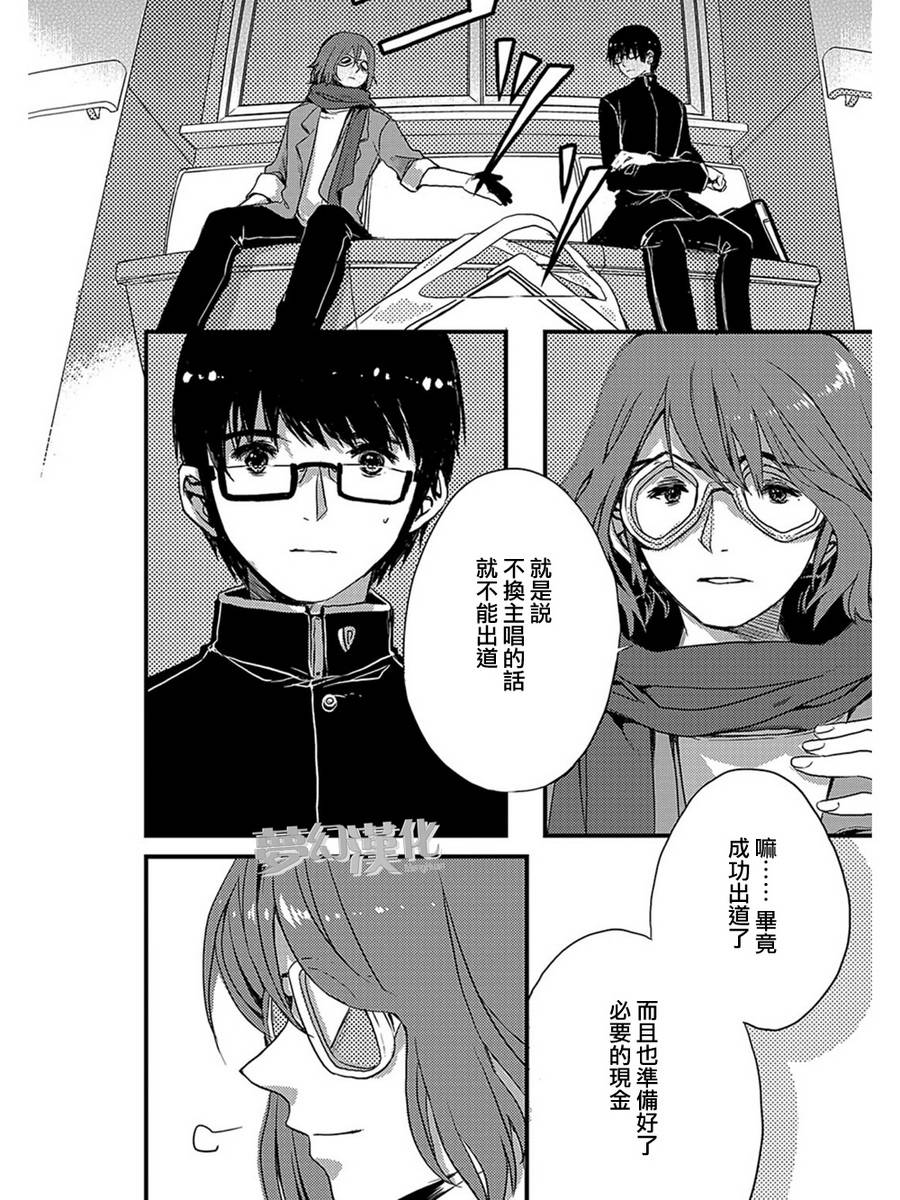 离去之原韩漫全集-下篇无删减无遮挡章节图片 