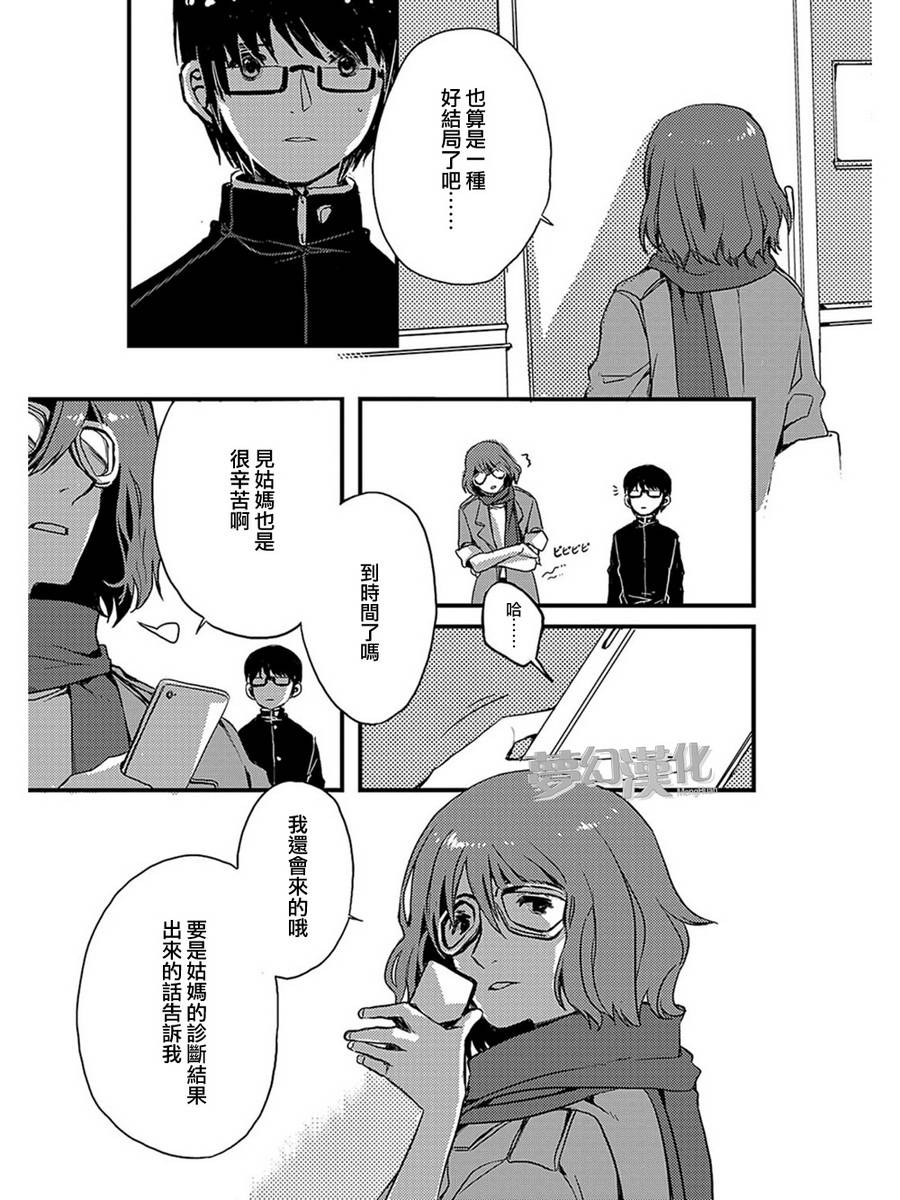 离去之原韩漫全集-下篇无删减无遮挡章节图片 