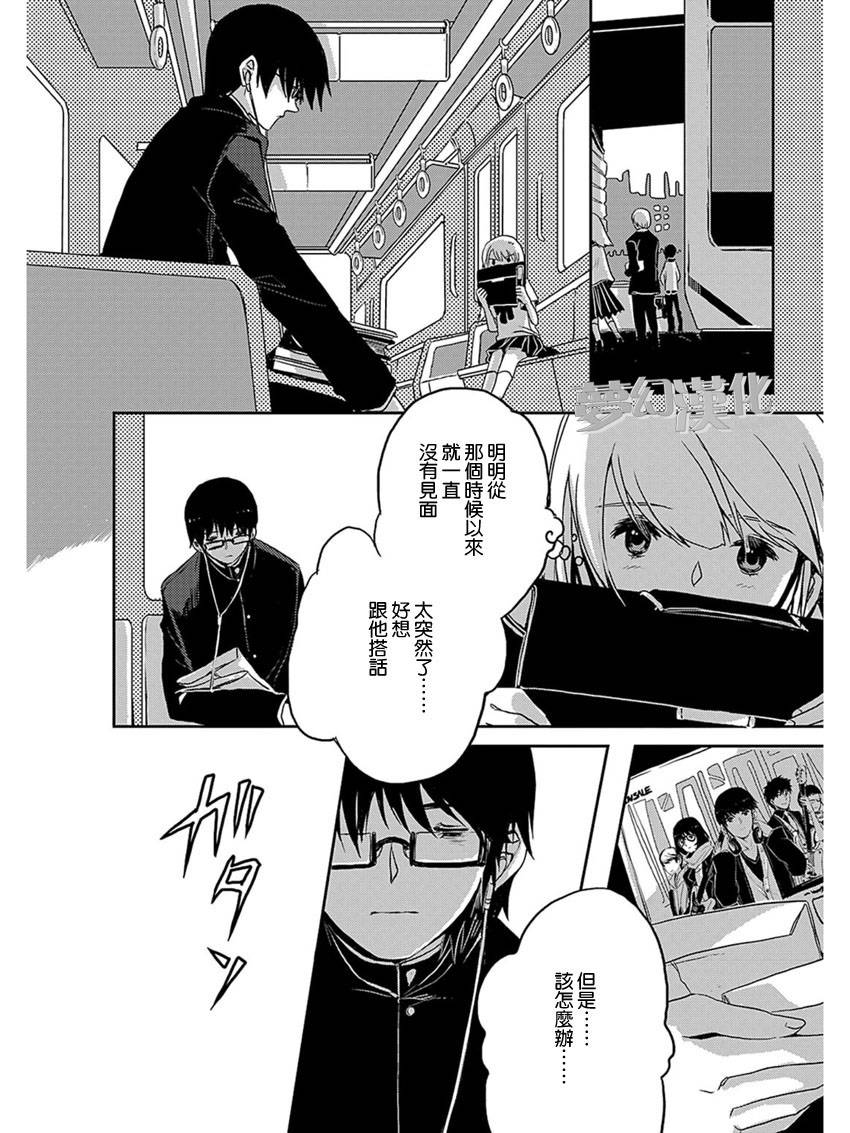 离去之原韩漫全集-中篇无删减无遮挡章节图片 