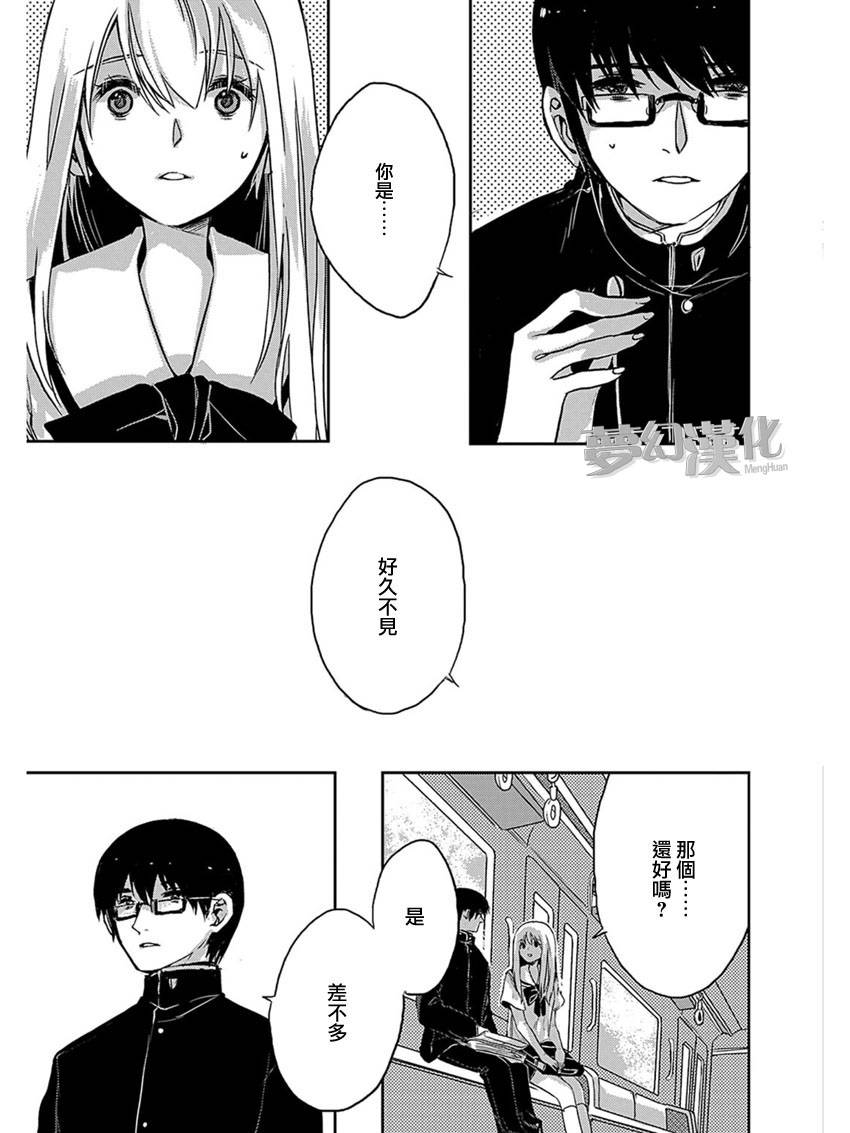 离去之原韩漫全集-中篇无删减无遮挡章节图片 