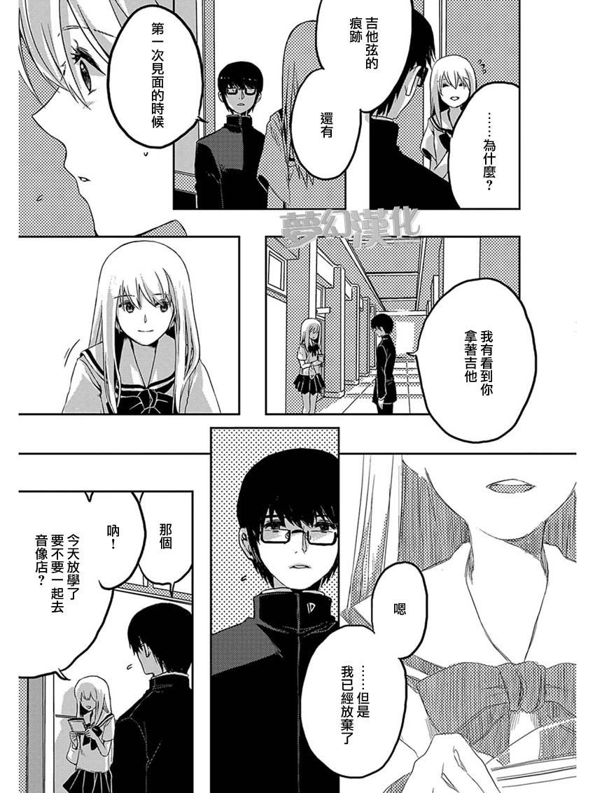 离去之原韩漫全集-中篇无删减无遮挡章节图片 
