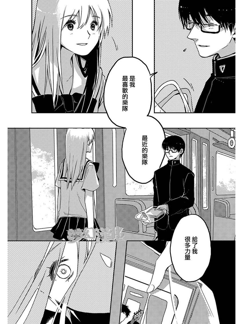 离去之原韩漫全集-中篇无删减无遮挡章节图片 