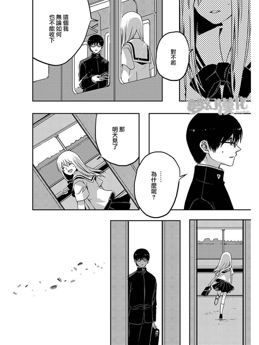 离去之原韩漫全集-中篇无删减无遮挡章节图片 