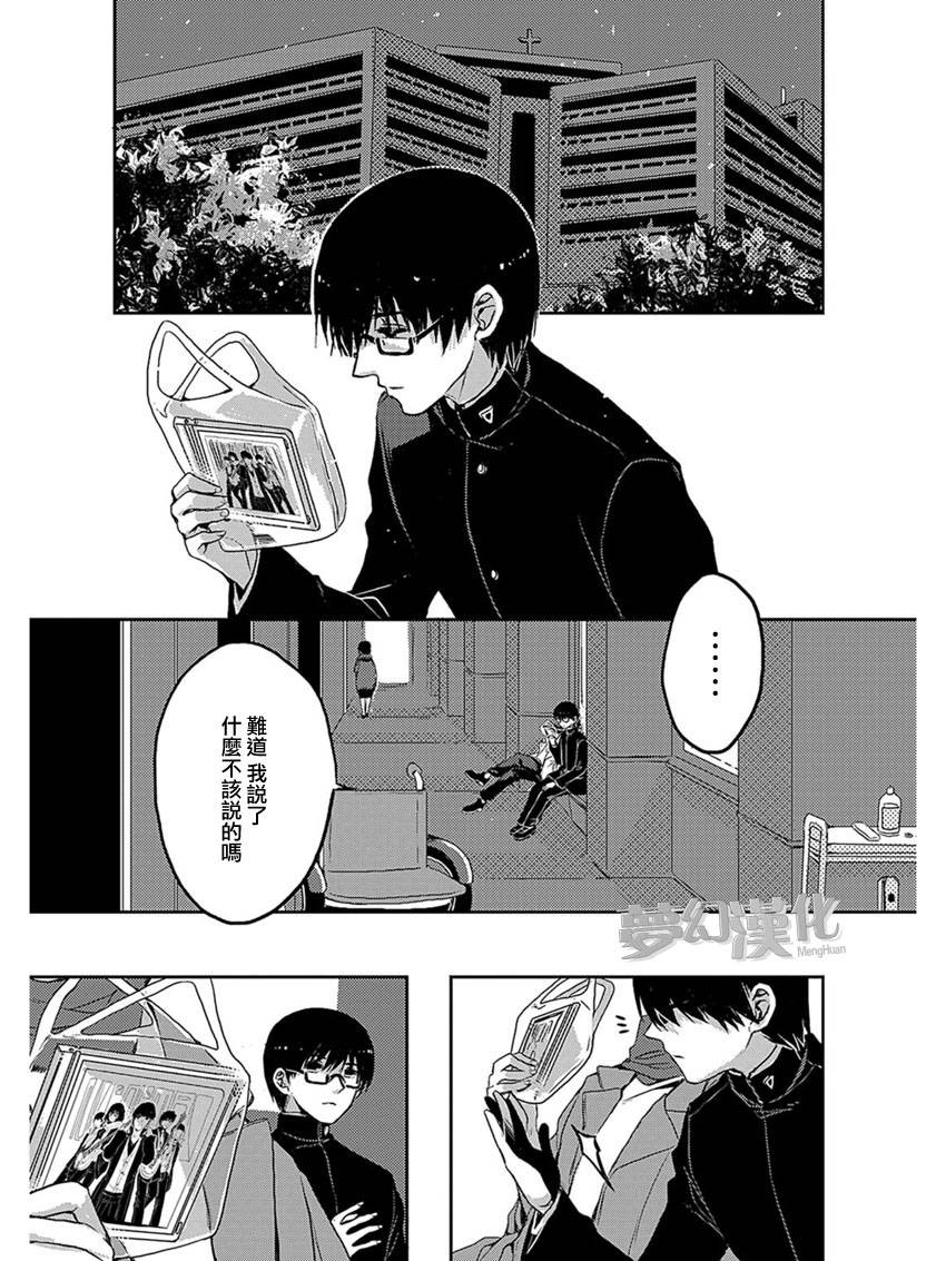 离去之原韩漫全集-中篇无删减无遮挡章节图片 