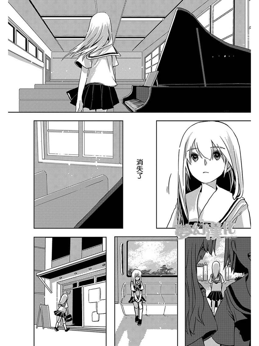 离去之原韩漫全集-中篇无删减无遮挡章节图片 
