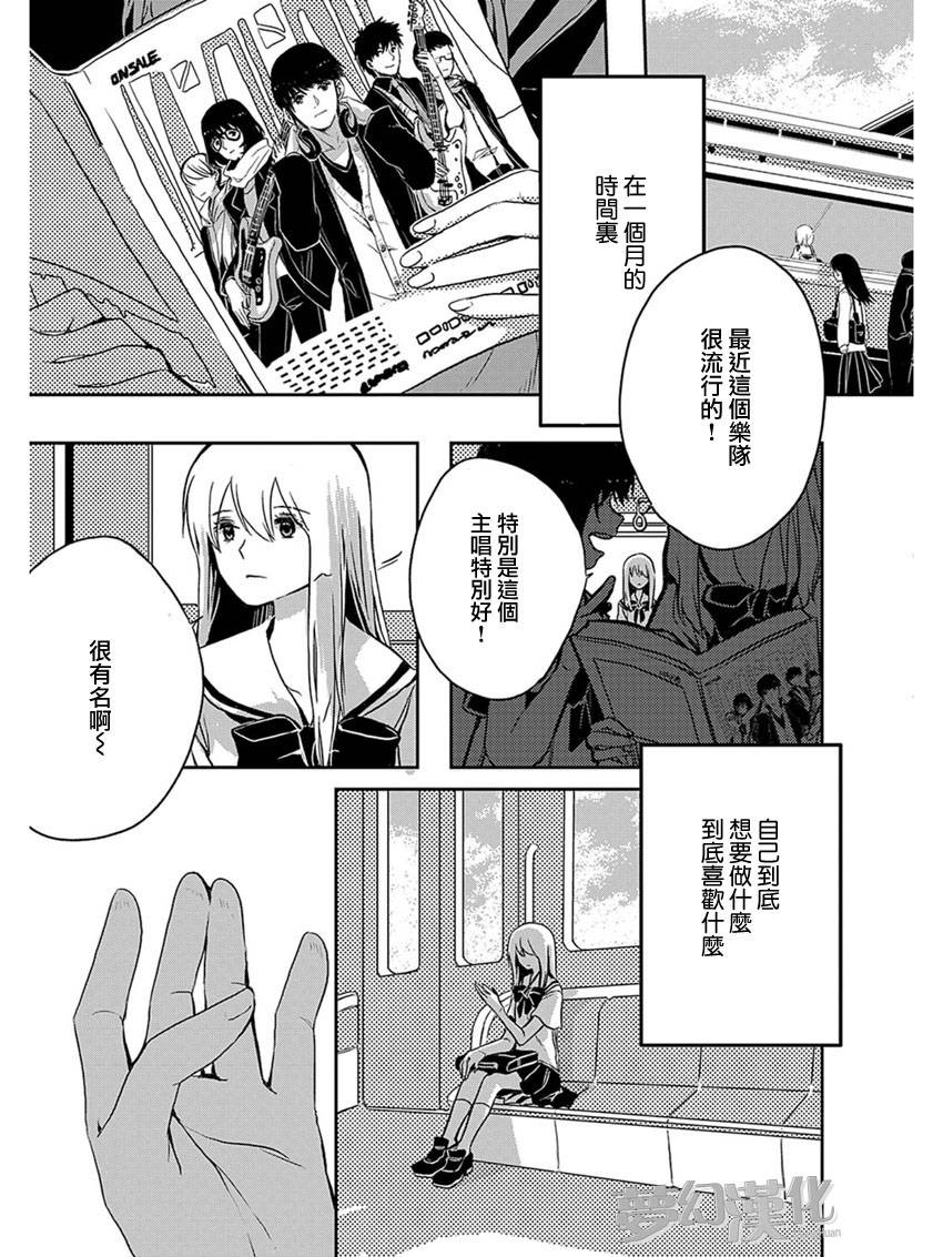 离去之原韩漫全集-中篇无删减无遮挡章节图片 