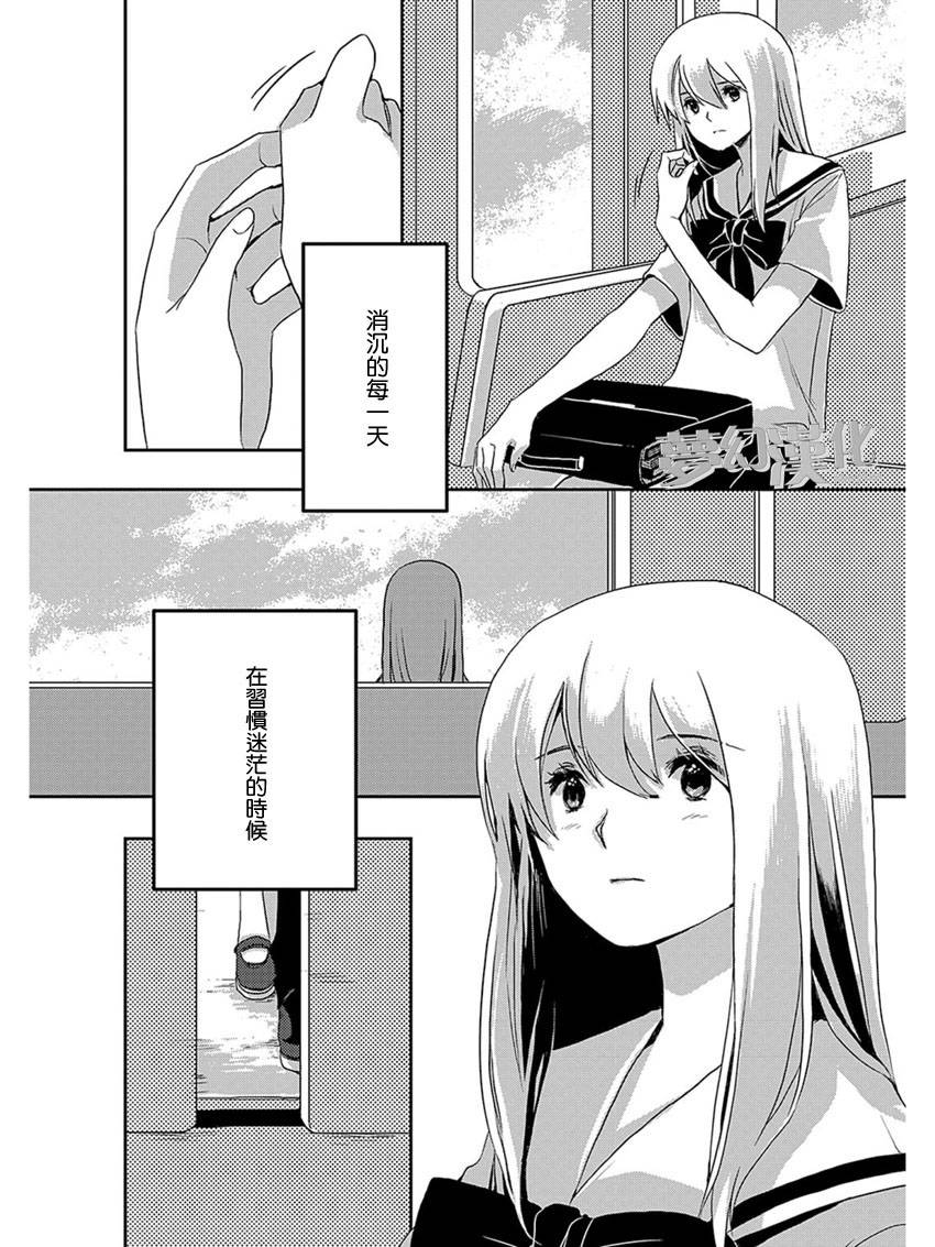 离去之原韩漫全集-中篇无删减无遮挡章节图片 