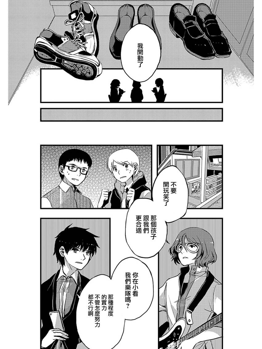 离去之原韩漫全集-短篇01无删减无遮挡章节图片 