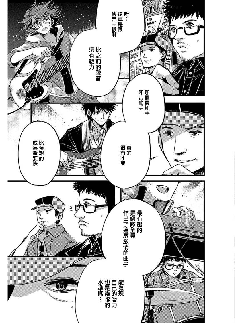 离去之原韩漫全集-短篇01无删减无遮挡章节图片 