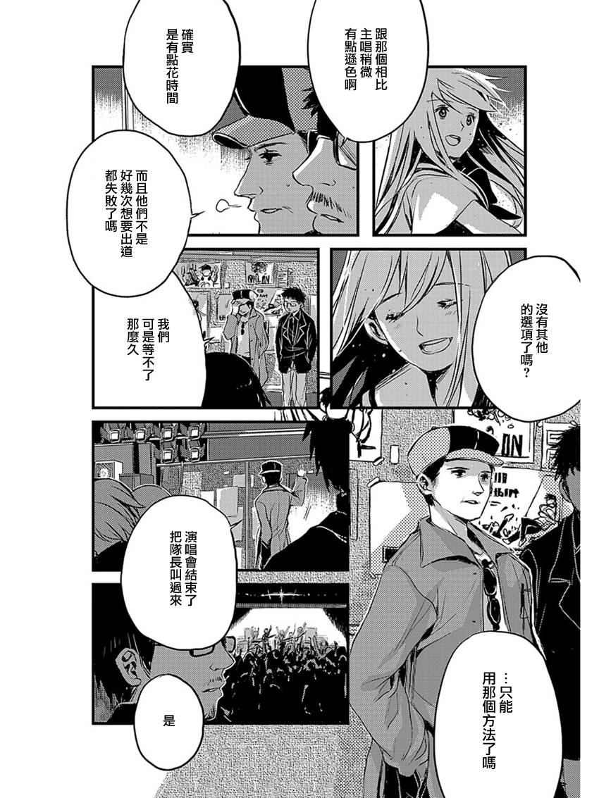 离去之原韩漫全集-短篇01无删减无遮挡章节图片 