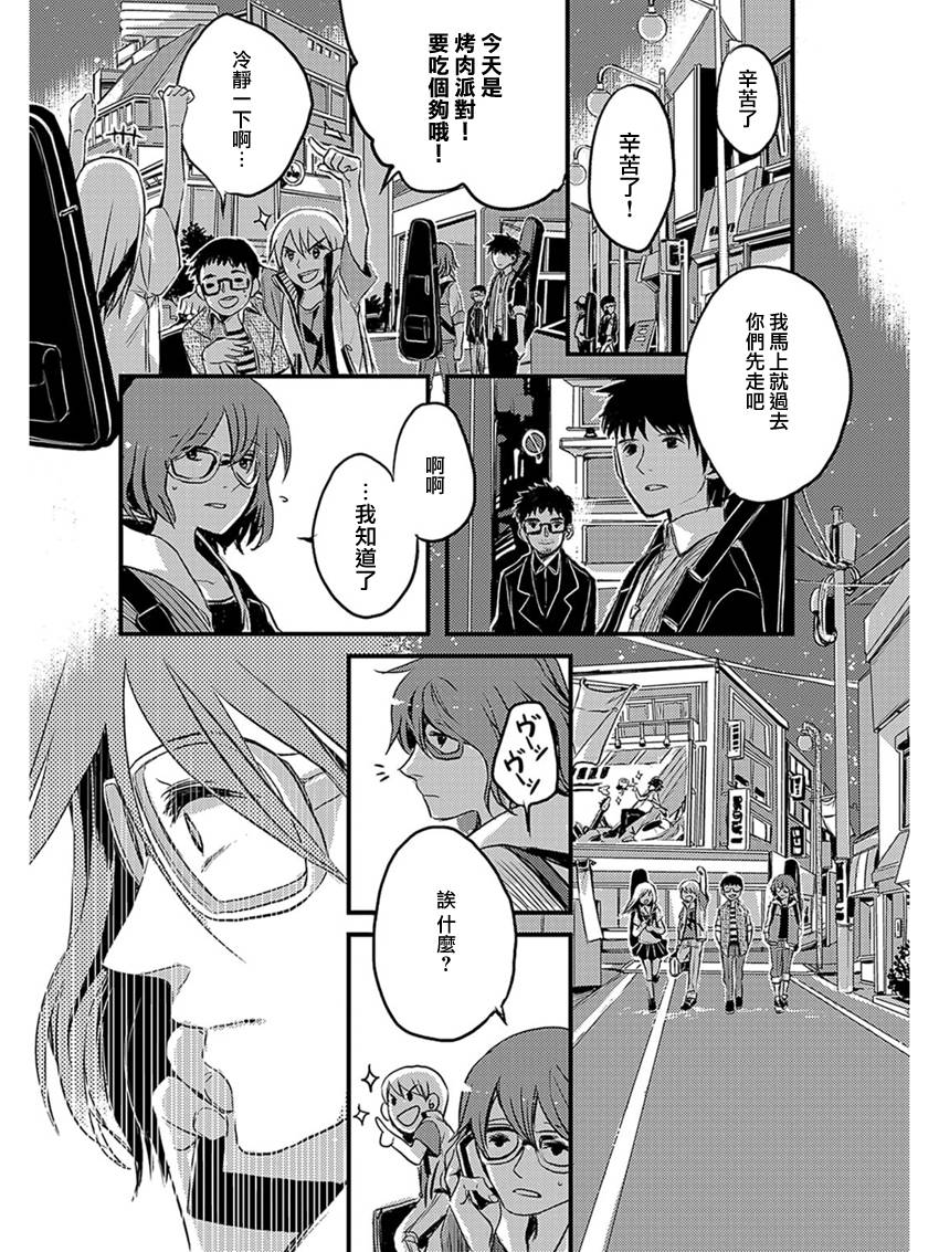 离去之原韩漫全集-短篇01无删减无遮挡章节图片 
