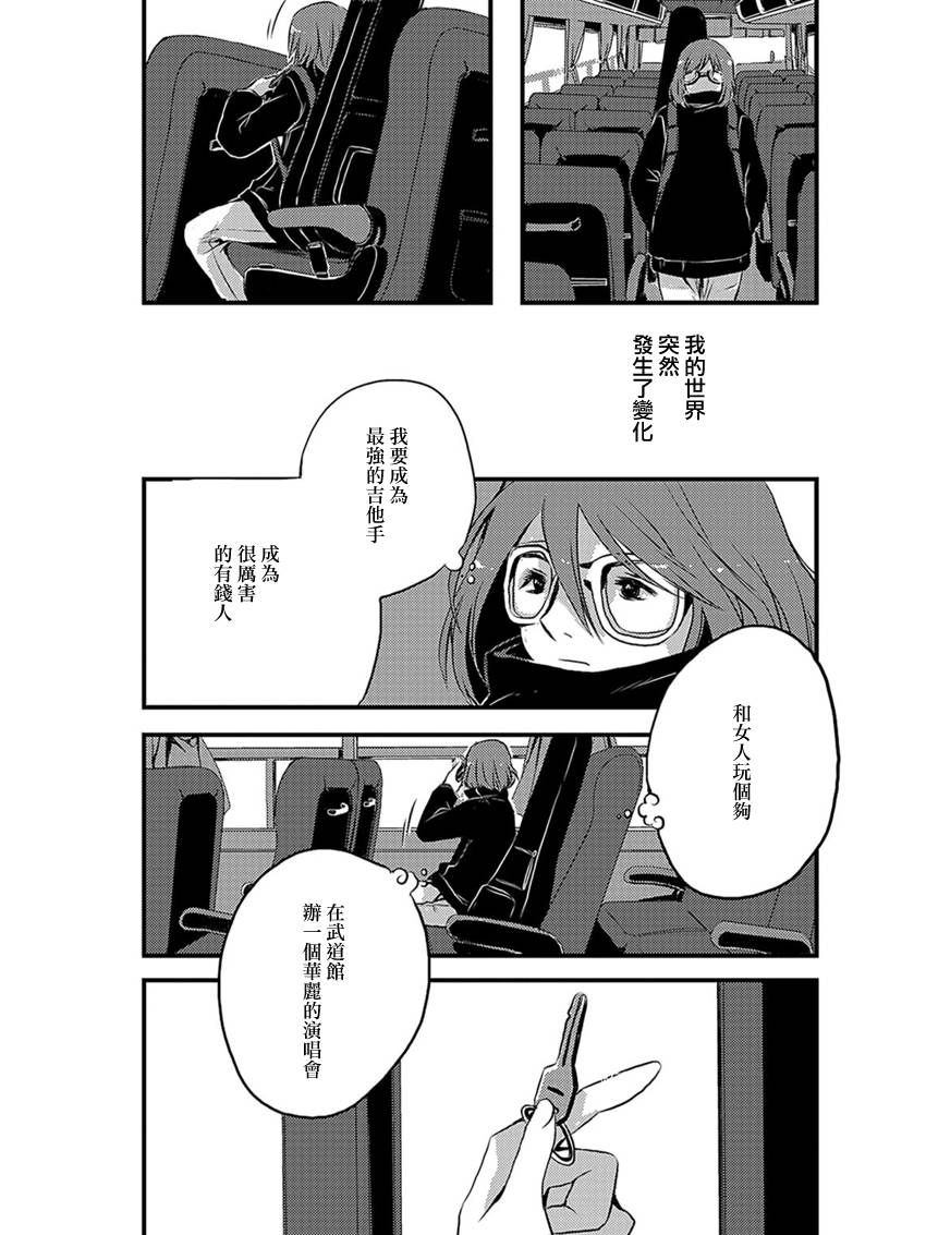 离去之原韩漫全集-短篇01无删减无遮挡章节图片 