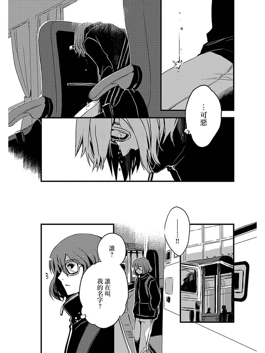 离去之原韩漫全集-短篇01无删减无遮挡章节图片 