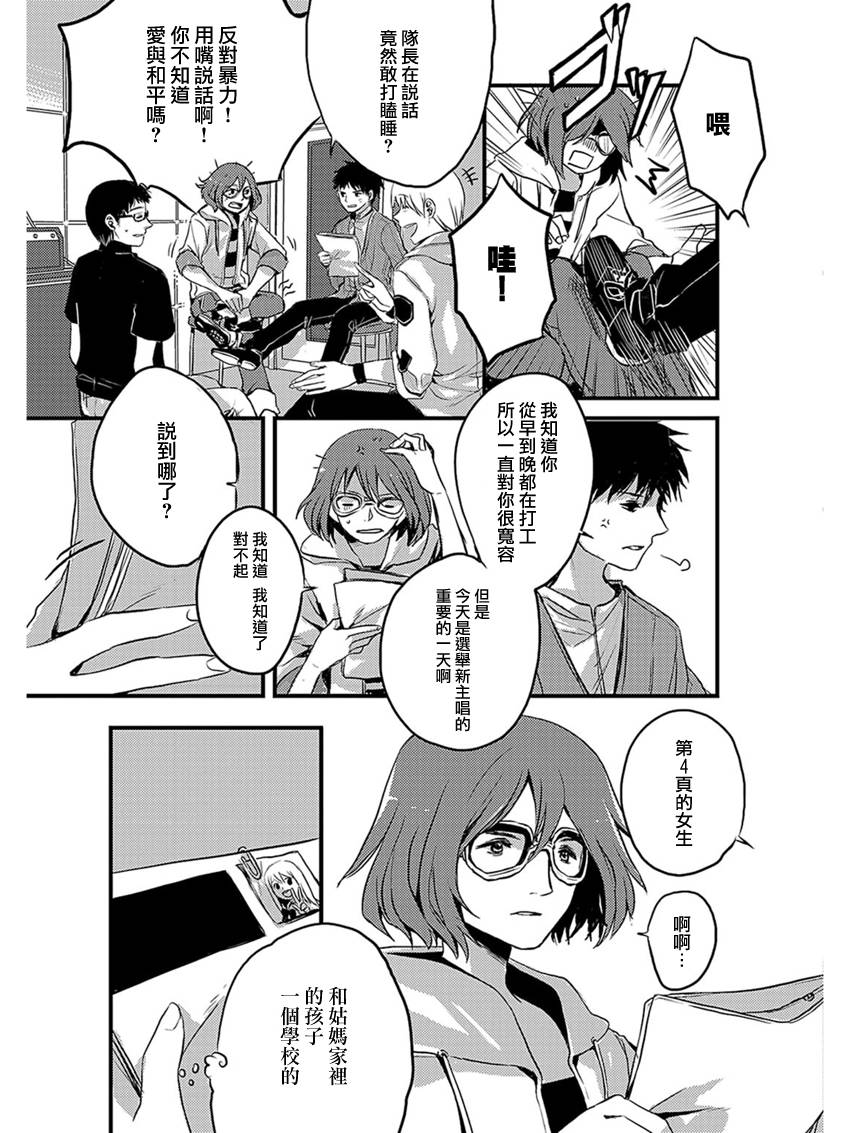 离去之原韩漫全集-短篇01无删减无遮挡章节图片 