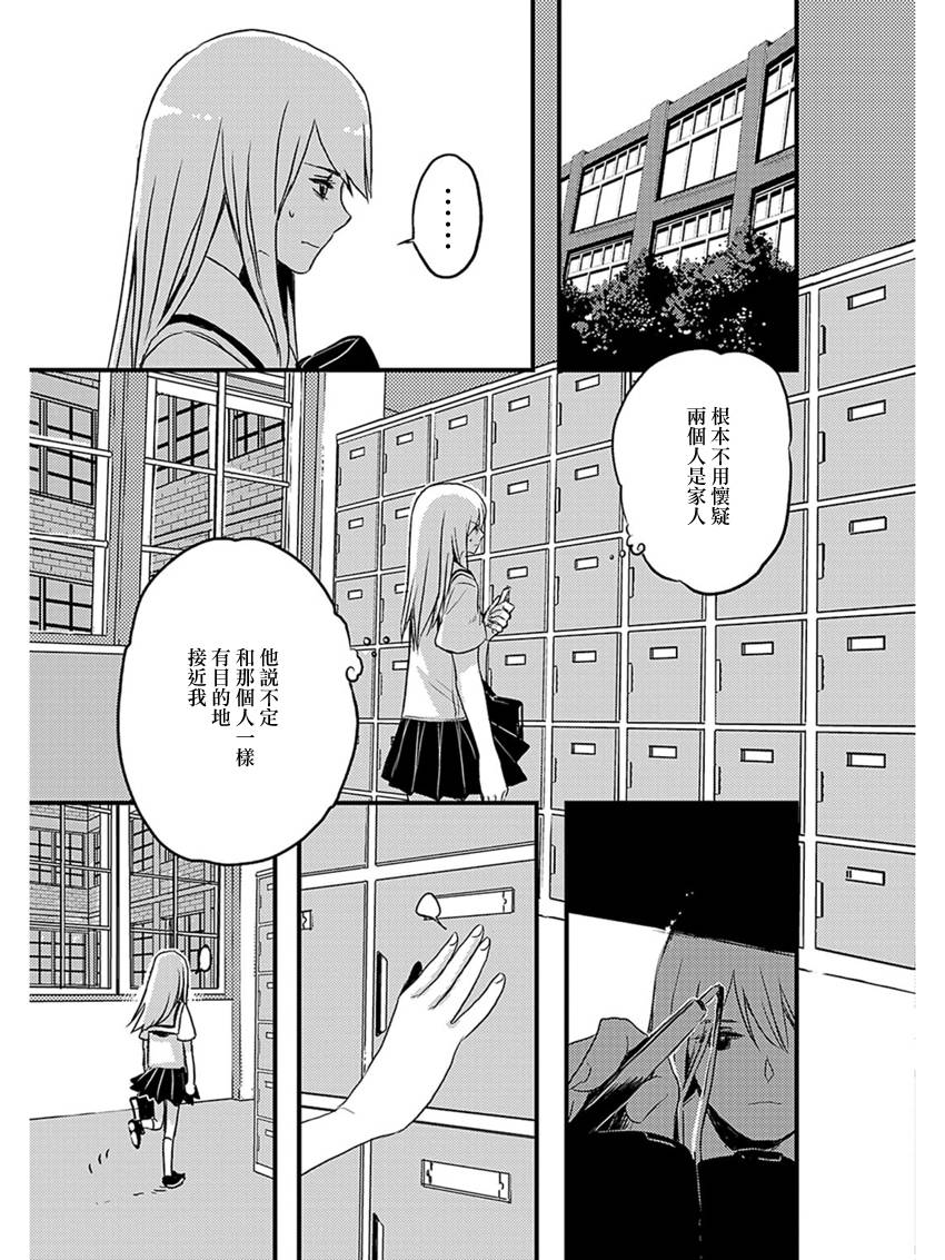 离去之原韩漫全集-短篇02无删减无遮挡章节图片 