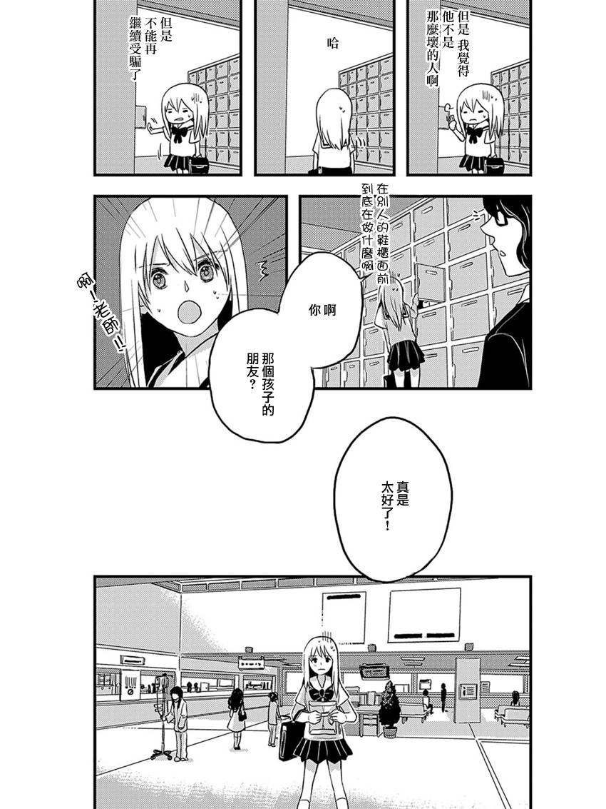离去之原韩漫全集-短篇02无删减无遮挡章节图片 