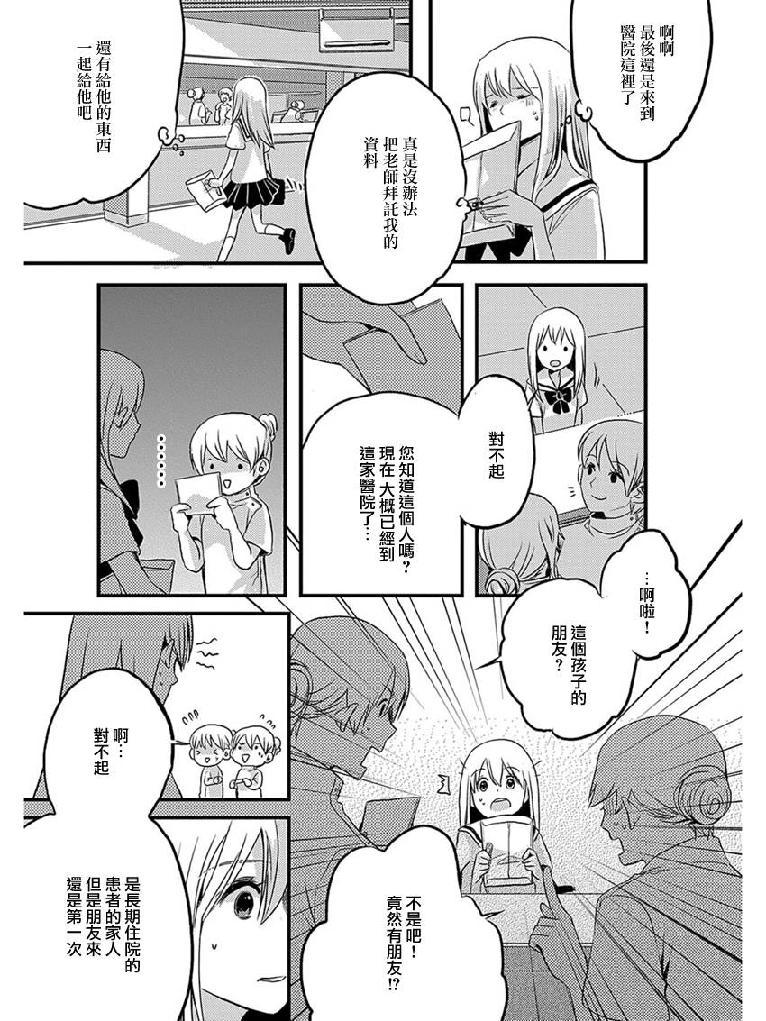 离去之原韩漫全集-短篇02无删减无遮挡章节图片 