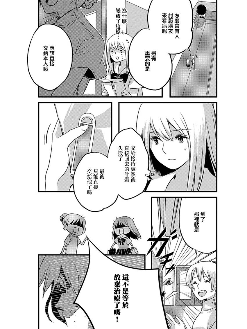 离去之原韩漫全集-短篇02无删减无遮挡章节图片 