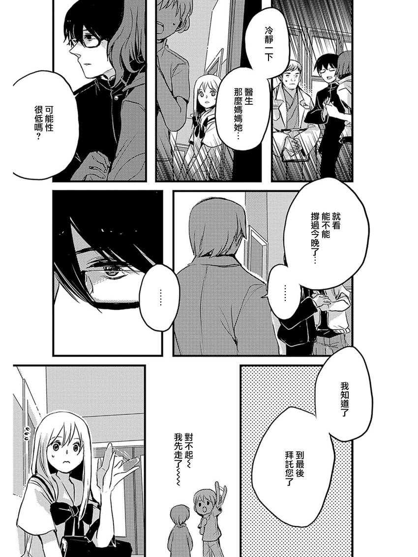 离去之原韩漫全集-短篇02无删减无遮挡章节图片 