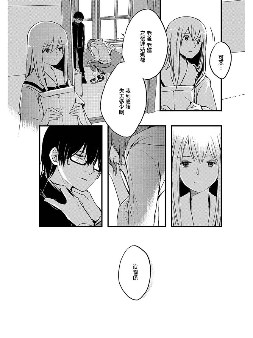 离去之原韩漫全集-短篇02无删减无遮挡章节图片 