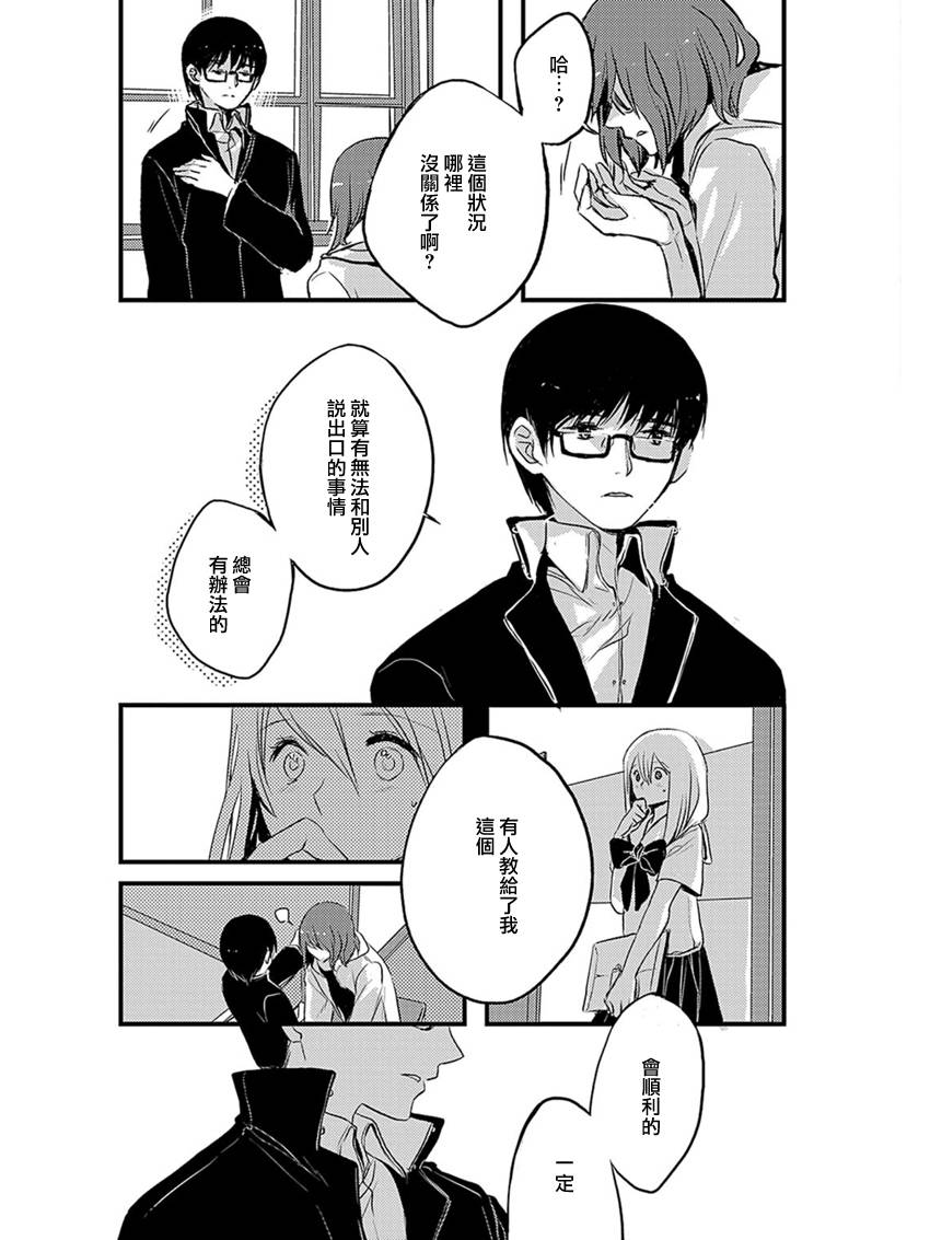离去之原韩漫全集-短篇02无删减无遮挡章节图片 