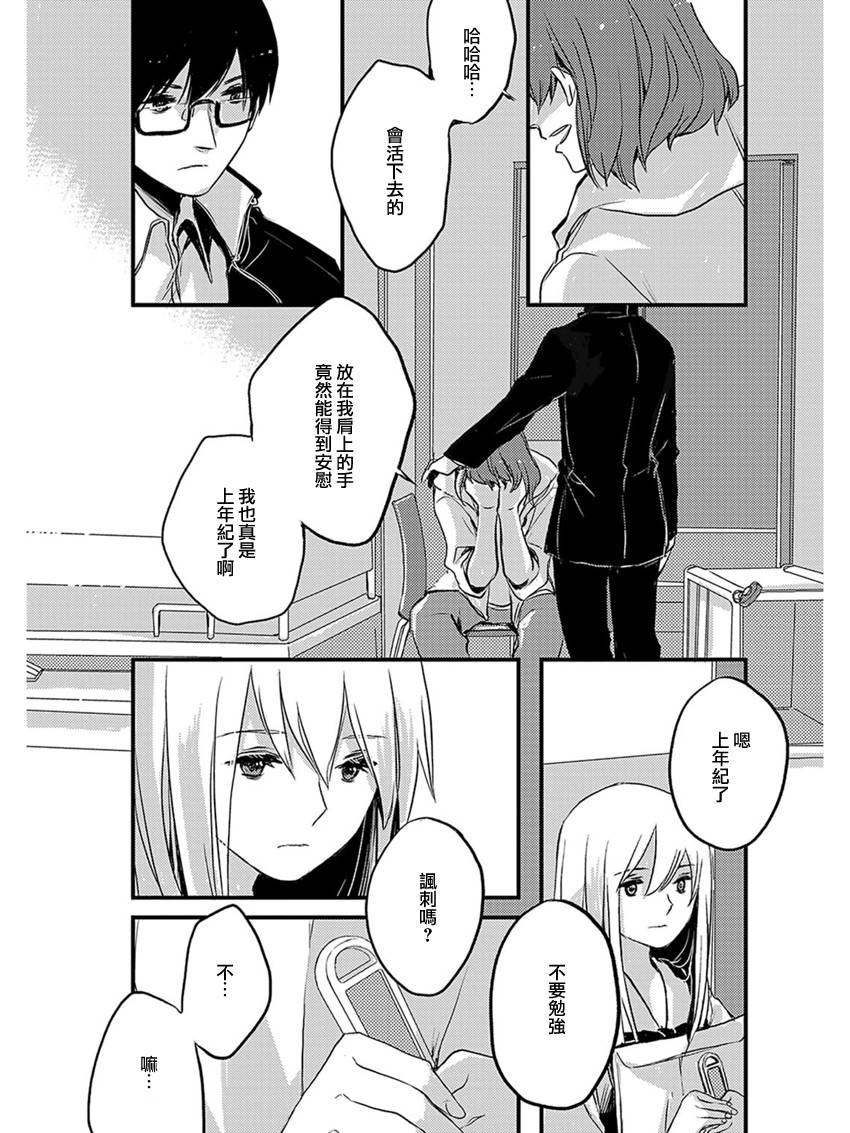 离去之原韩漫全集-短篇02无删减无遮挡章节图片 