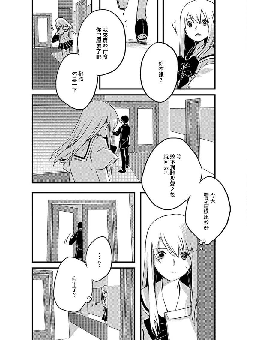 离去之原韩漫全集-短篇02无删减无遮挡章节图片 